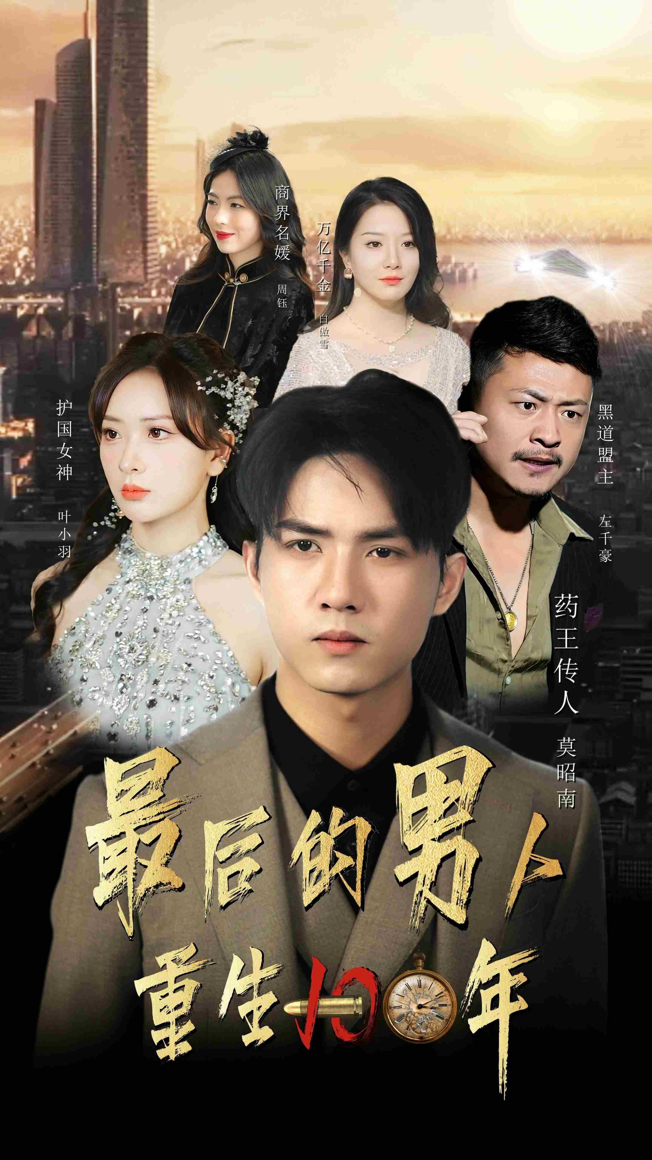 披荆斩棘冯小姐她要做影后