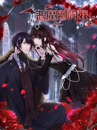 心无灵犀爱别离