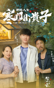 百计用错大梦成空