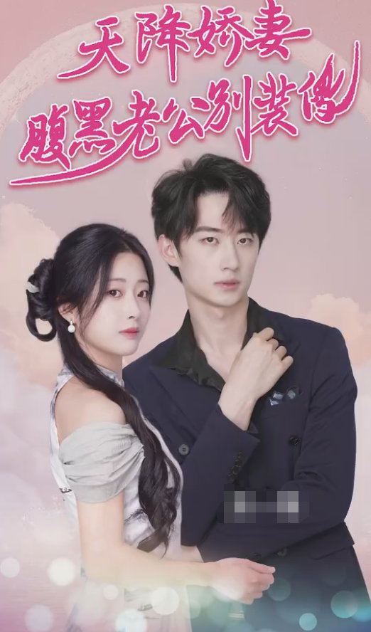 她与人间两相欢-他要拽我入红尘