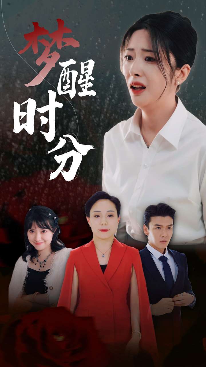 贤妻归来惊艳全场（儿媳惊艳全场）