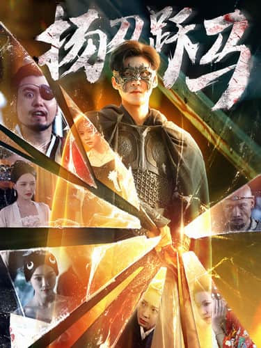 杰洛米韦德大河行