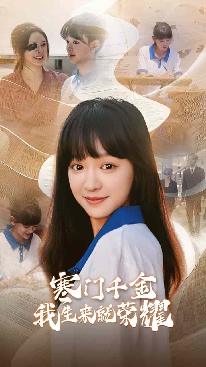 迟来的真相（因果）