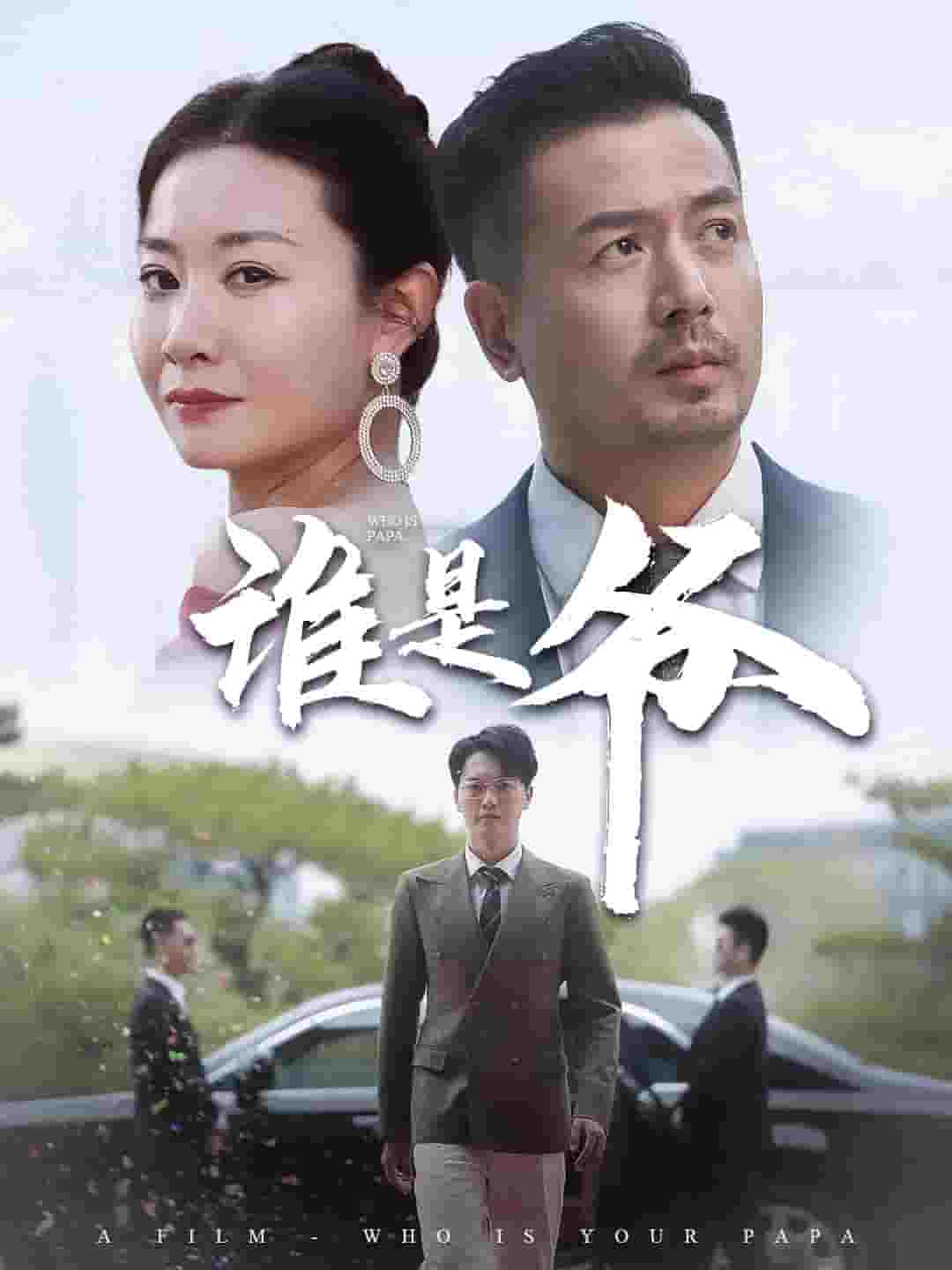 巨钻大盗：千禧奇案解密