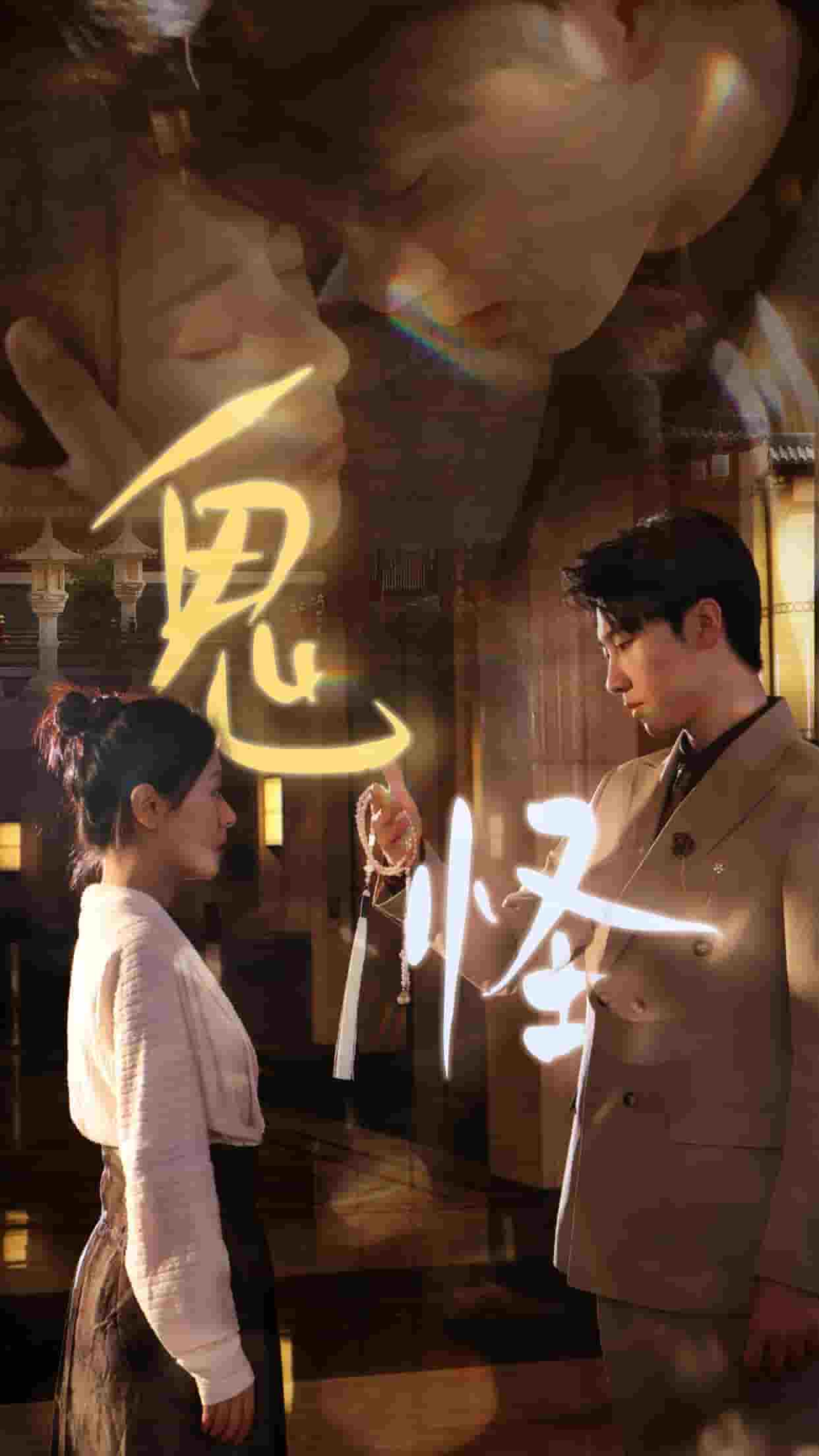 西门礼臣独宠我