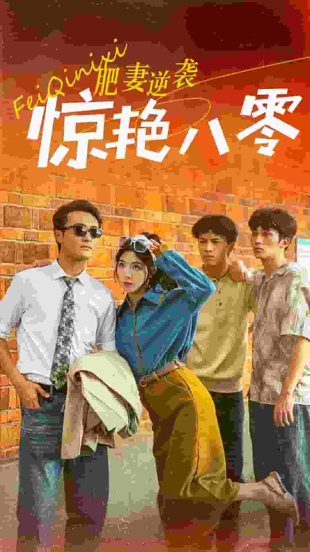 闲散太后一心只想活命