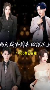 离婚后成为前夫的顶头上司100集