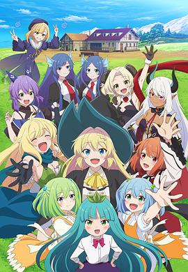 打了300年的史莱姆不知不觉就练到了满级第2季