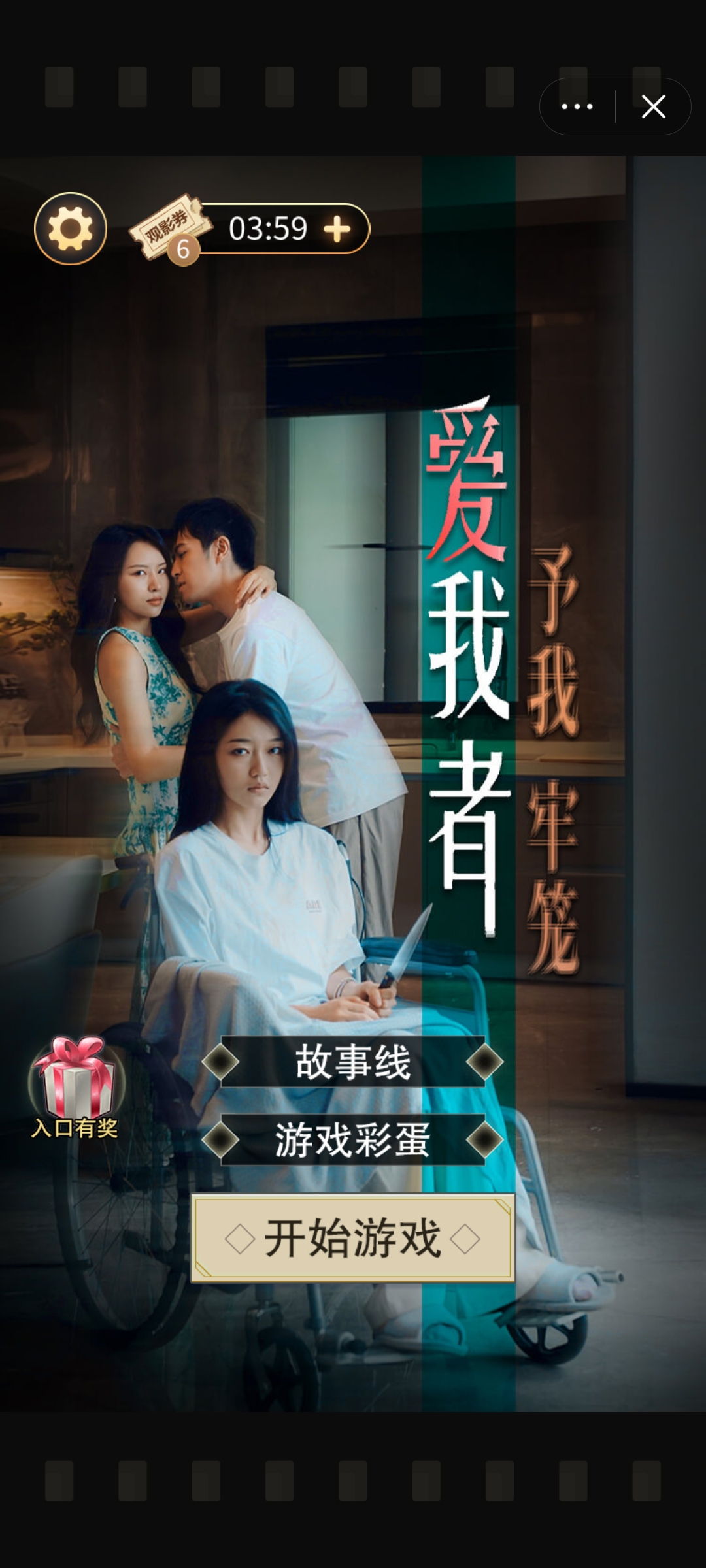 爱我者，予我牢笼