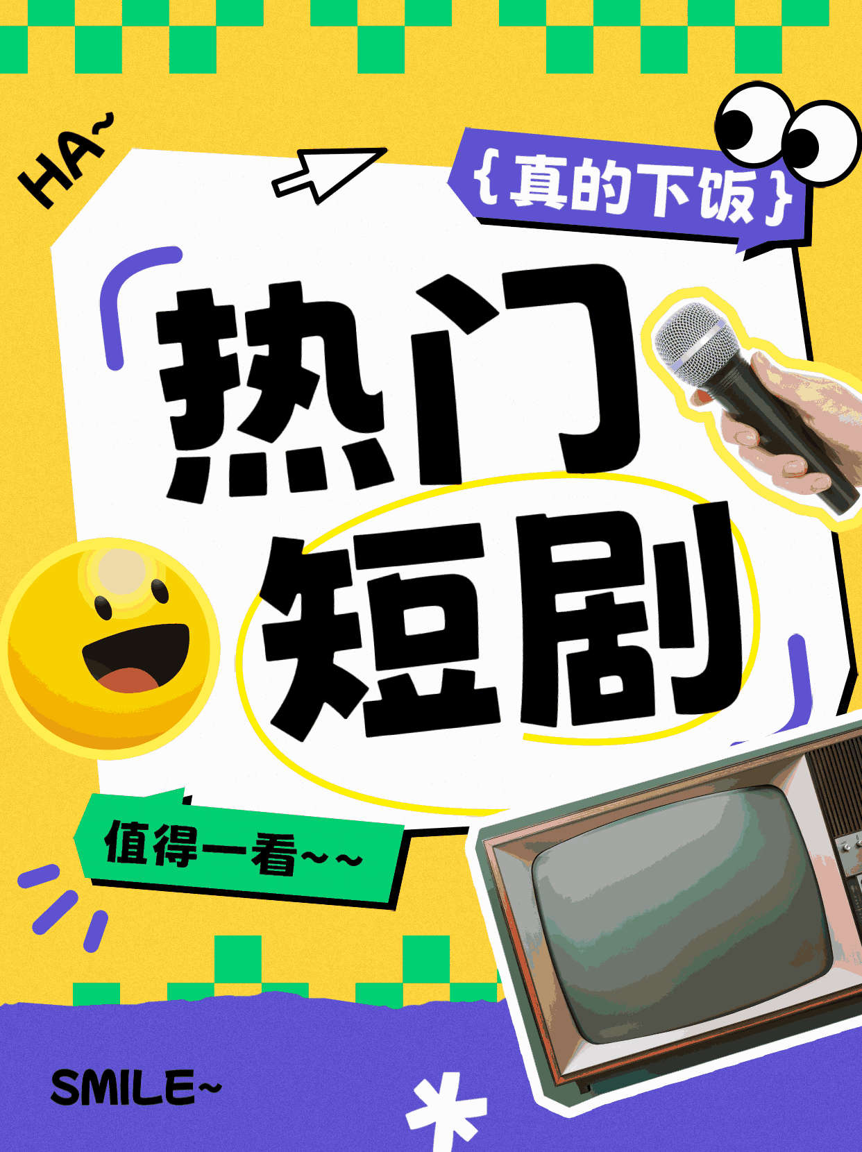 新绝世枭龙《100集》