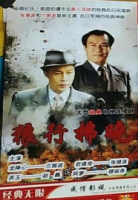 山月不知心底事网络版