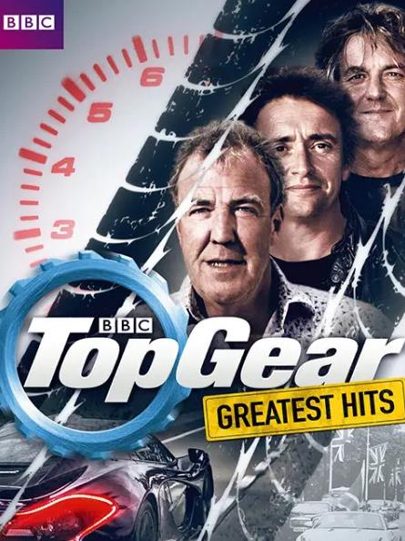 TopGear总集篇