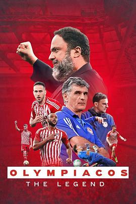 奥林匹亚科斯：神话起源